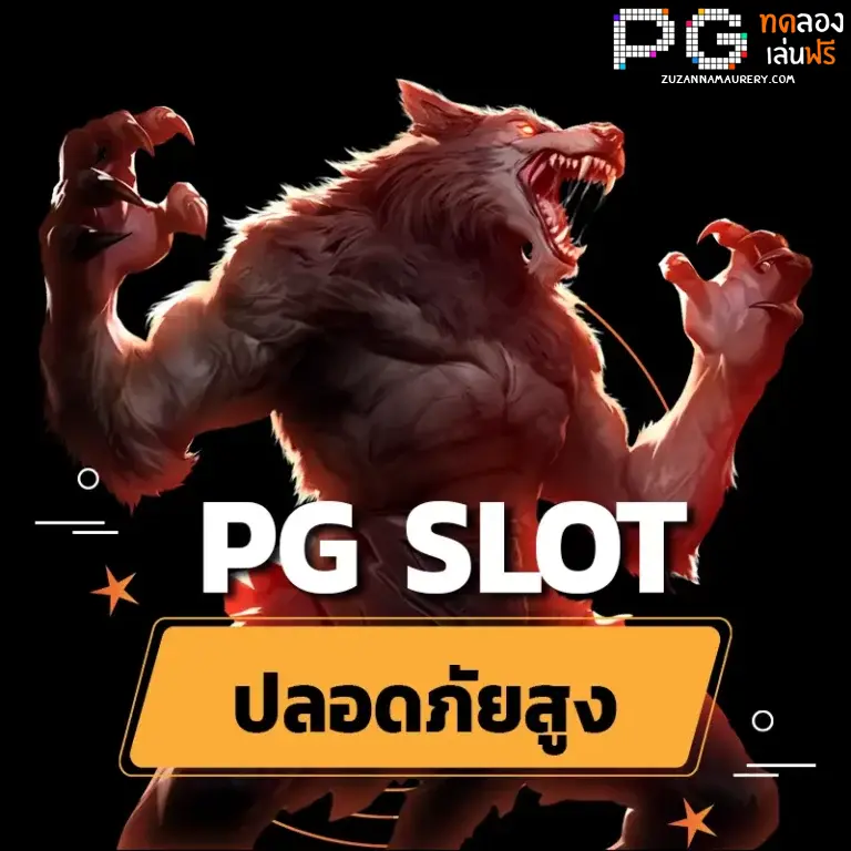 ทดลอง เล่น สล็อต ฟรี ส ปิ น pg