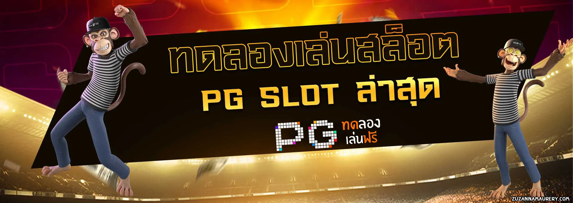 สล็อตทดลองเล่นฟรี pg